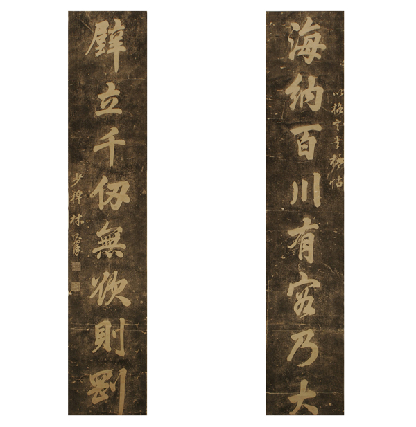 1526025408789977.jpg 林则徐对联1.jpg